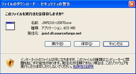 JMRI3.0ファイルダウンロードキャプチャ画像