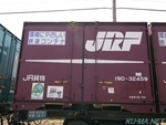Photo of type 19D container Thumbnail