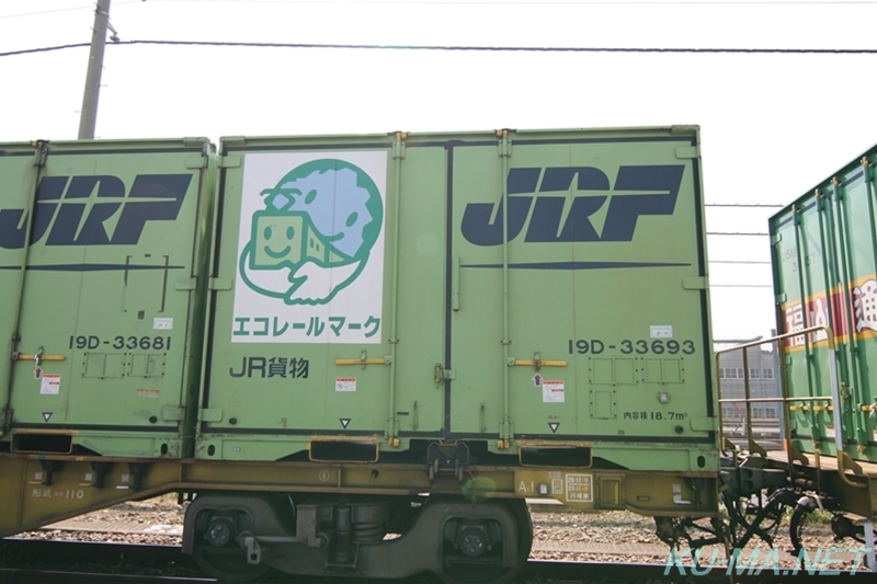 Photo of 50th anniversary container of container transport