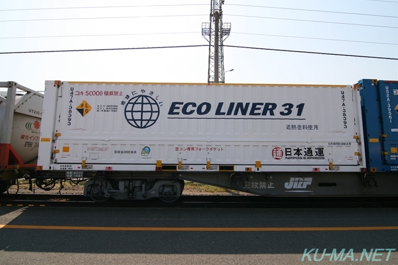 Photo of Type U47A-38000 container U47A-38393