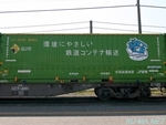 Photo of Type U48A-38000 container U48A-38001 Thumbnail