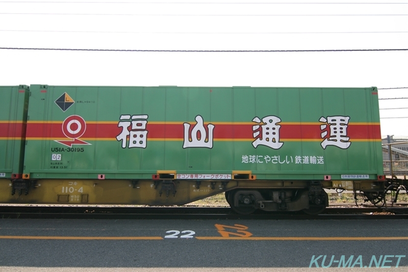 Photo of Type U51A-30000 container U51A-30195