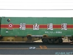 Photo of Type U51A-30000 container U51A-30195 Thumbnail