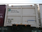 Photo of Type UM8A container Thumbnail