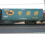 Photo of Type UV51A-35102 container Thumbnail
