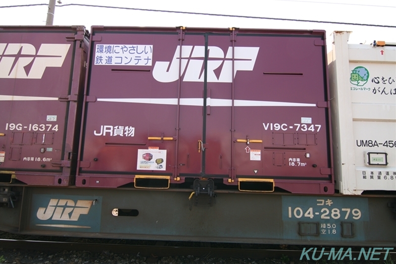 Photo of type V19C container