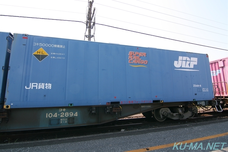 Photo of type Z54A container