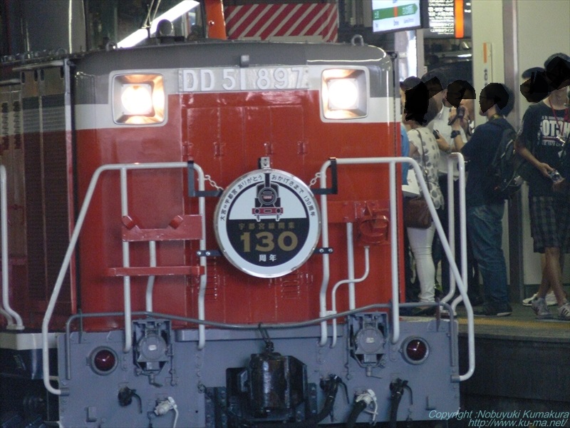 Photo of 130Th Anniversary Utsunomiya Line anniversary train head mark