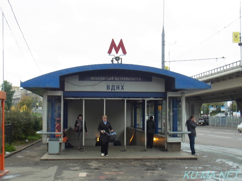 ВДНХ(VDNKh)　Station Photo