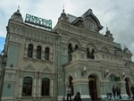 Фото Рижский вокзал No.1 Миниатюра