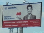 Photo of OAO Gazprom Bank billboard advertising Thumbnail