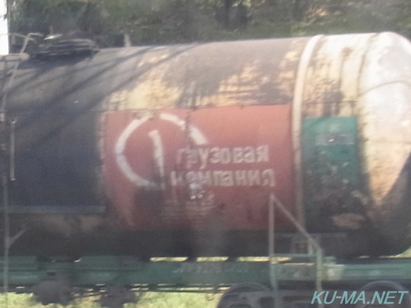 シベリア鉄道のタンク車のマーク拡大部分写真