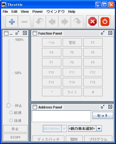 JMRI DCC Throttle初期画面 横幅縮める JMRI DCC Throttle初期キャプチャ画像 横幅縮める