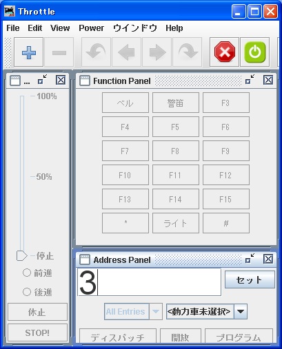 JMRI DCC Throttle アドレス入力 JMRI DCC Throttle アドレス入力キャプチャ画像