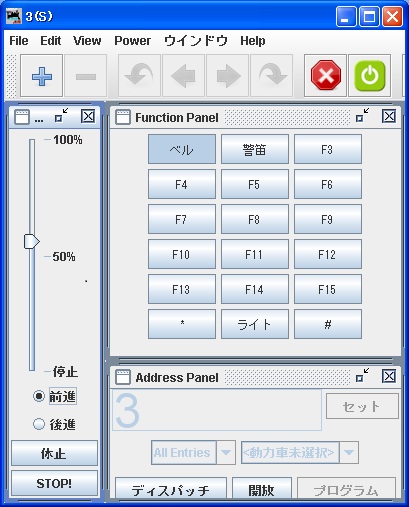 JMRI DCC Throttle コントロール中キャプチャ画像