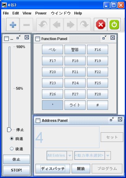 JMRIスロットルファンクションの写真その2