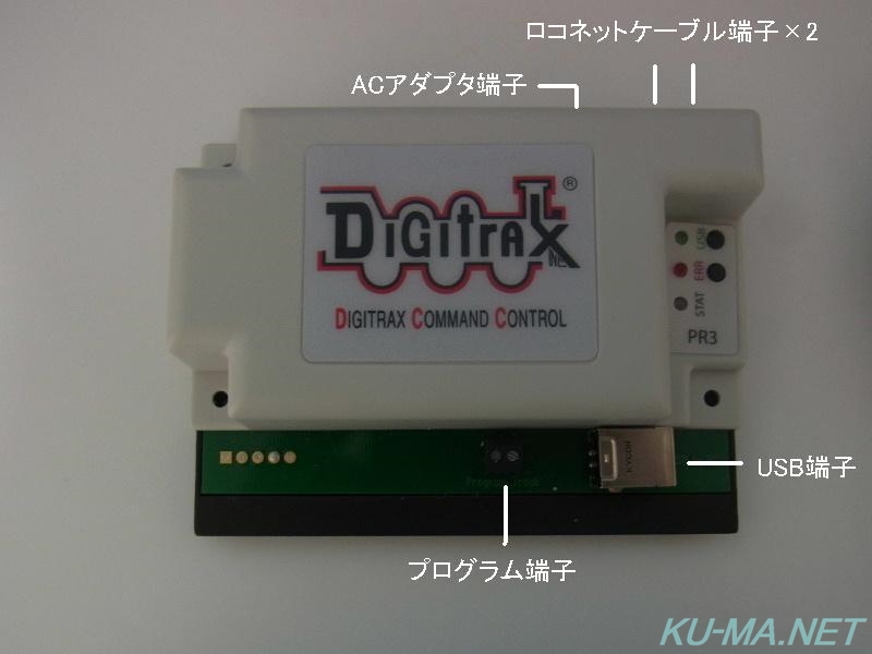 USBデコーダーPR3の写真