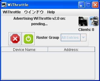 WiThrottle Server画面 WiThrottle Serverキャプチャ画像