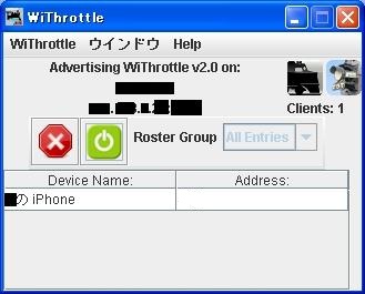 WiThrottle Server画面 接続済画面 WiThrottle Server画面 接続済画面キャプチャ画像