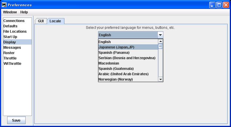 DecoderPro詳細画面設定(英語)のキャプチャ画像