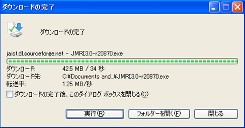 JMRI3.0ファイルダウンロード完了キャプチャ画像