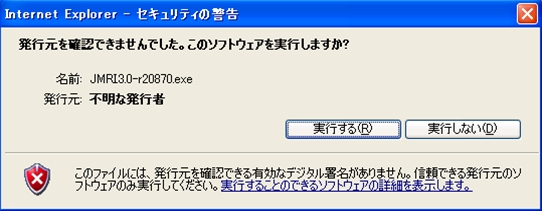 JMRI3.0ファイル実行直後のキャプチャ画像