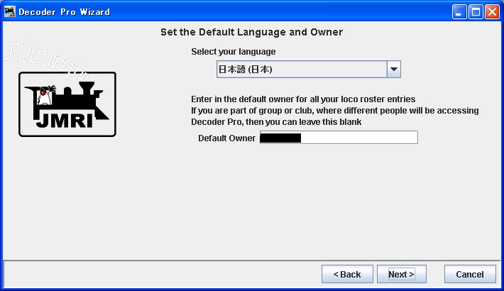 JMRI ver3.0 Stertup Wizard 言語設定画面 JMRI ver3.0 Stertup Wizard 言語設定キャプチャ画像