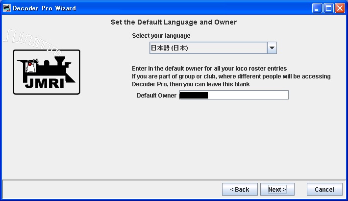 JMRI ver3.0 Stertup Wizard 言語設定キャプチャ画像