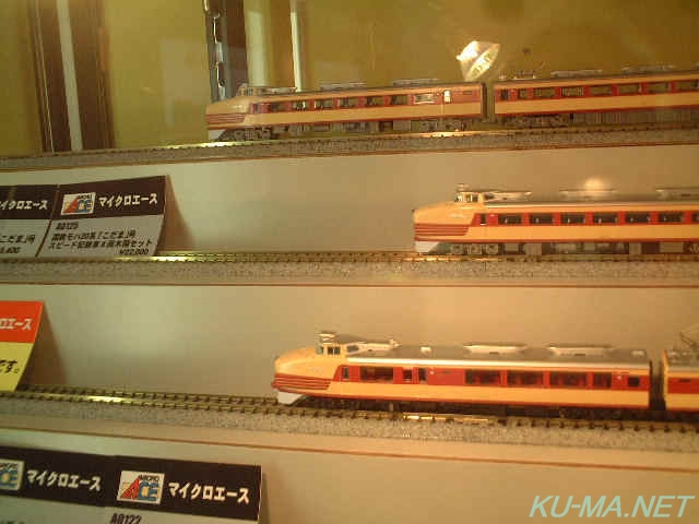 マイクロエース151系の鉄道模型写真