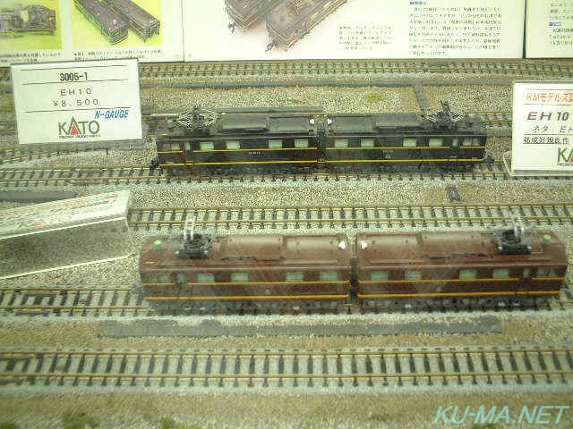 KATO EH10-15の鉄道模型写真