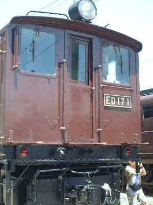 Photo of ED17 front