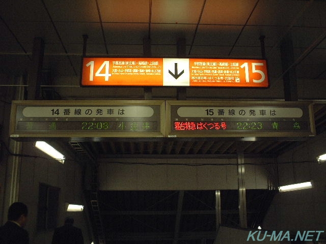 Photo of Hakutsuru information board