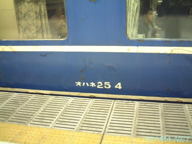 Photo of オハネ25-4(Ohane25-4) side