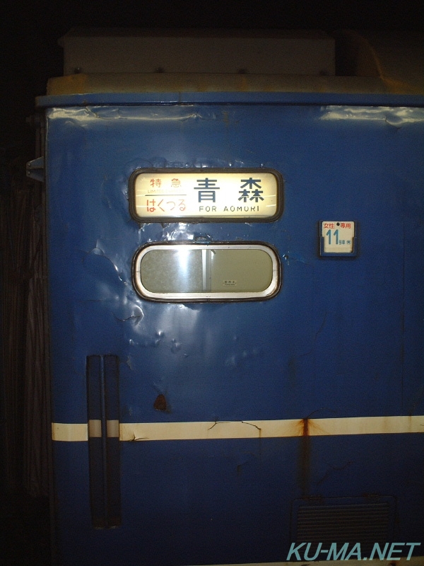 Photo of オハネ25-4(Ohane25-4) Hakutsuru destination sign