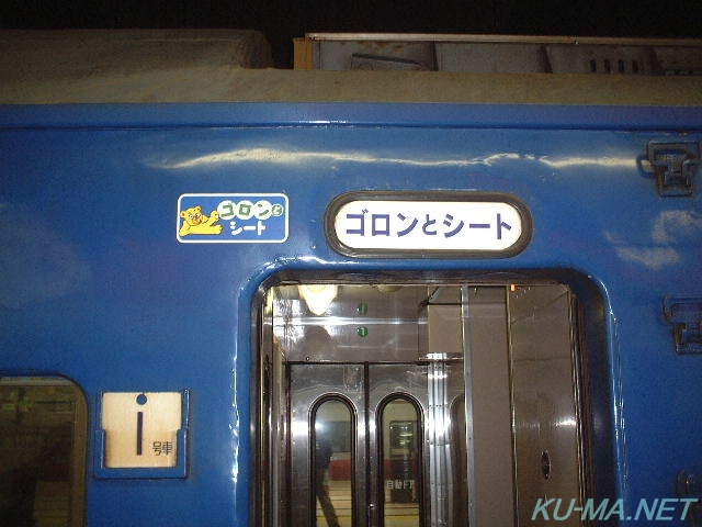 Photo of ゴロンとシート(GORON TO Seat)