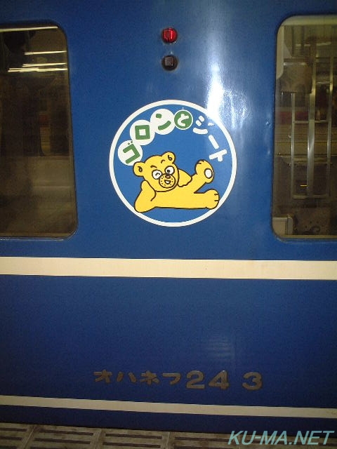 Photo of ゴロンとシート(GORON TO Seat) logo mark