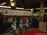 Photo of SAYONARA HAKUTSURU Dparture ceremony Thumbnail