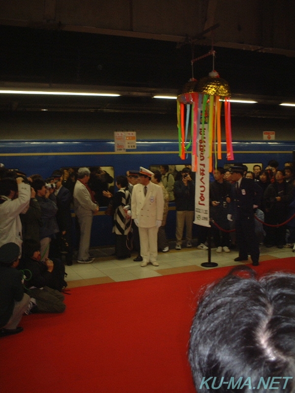 Photo of The Sayonara Hakutsuru departure ceremony opend to Kusudama