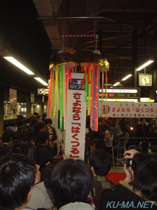 Photo of The Sayonara Hakutsuru's Kusudama