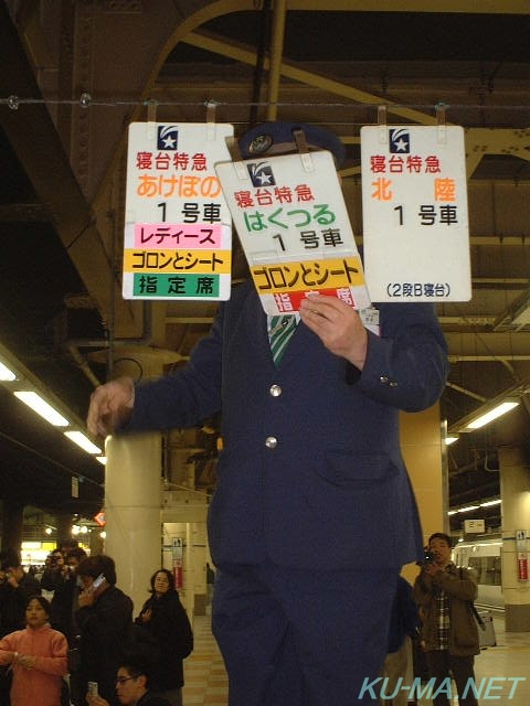 上野駅ホームはくつる案内板の撤去写真