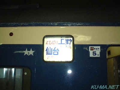 Photo of Hibari destination sign