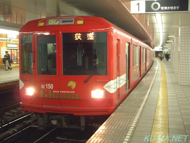 Photo of 02 series Marunouchi Line opening 50 anniversary No.1