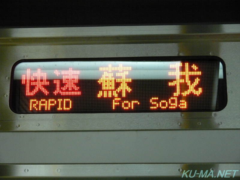 Photo of Series E331 destination sign
