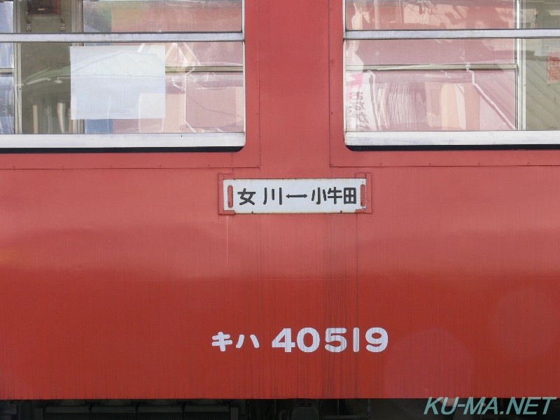 Photo of KIHA48 519 number