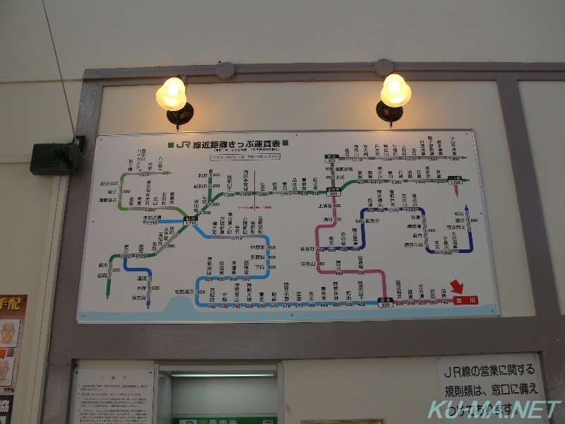 Photo of Fare table at Onagawa Station