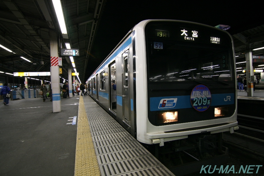 209系京浜東北線をCanon KissXで撮影した鉄道写真