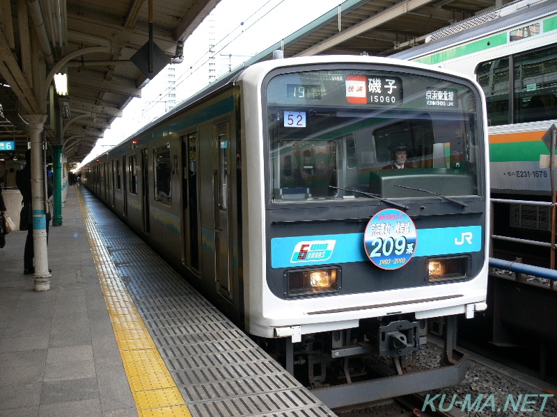 京浜東北線209系の鉄道写真