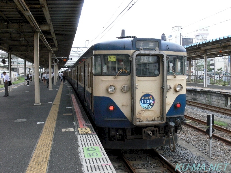 Photo of ARIGATOU Series 113 Makuhari Rolling Stock Center