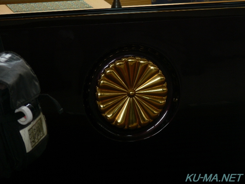 Photo of The Chrysanthemum emblem was attached to the center of the E655-1