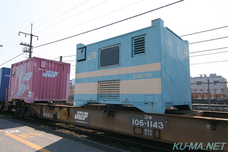 Photo of コキ106-1143(KOKI106-1143)